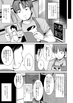 Page 5 of COMIC LO 2020-03