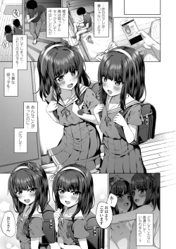 Page 87 of COMIC LO 2020-03