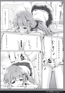 Page 16 of Tenshi na Hisyokan no Daisuki no Kimochi