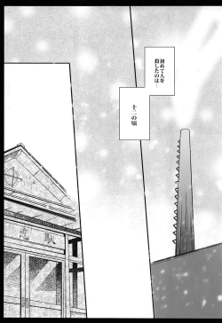 Page 26 of Cupola no Hai to Yuki no Machi