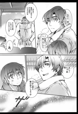 Page 29 of Cupola no Hai to Yuki no Machi