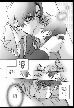 Page 37 of Cupola no Hai to Yuki no Machi