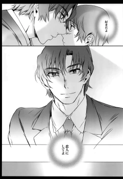 Page 38 of Cupola no Hai to Yuki no Machi