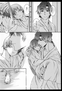 Page 41 of Cupola no Hai to Yuki no Machi