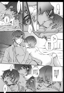 Page 47 of Cupola no Hai to Yuki no Machi