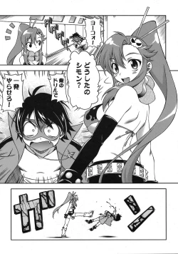 Page 5 of Tengen Toppa Gurren Bakadan