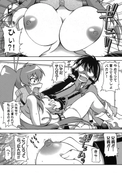 Page 8 of Tengen Toppa Gurren Bakadan