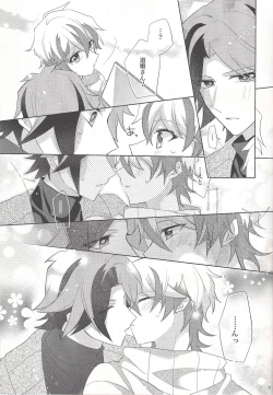 Page 19 of Oyasumi Mae no Ookami-san