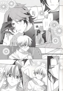 Page 23 of Oyasumi Mae no Ookami-san