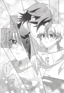 Page 24 of Oyasumi Mae no Ookami-san