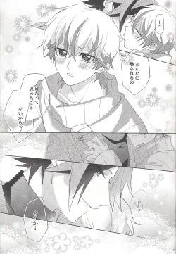 Page 25 of Oyasumi Mae no Ookami-san