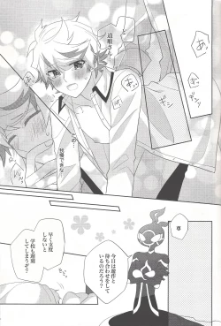 Page 3 of Oyasumi Mae no Ookami-san