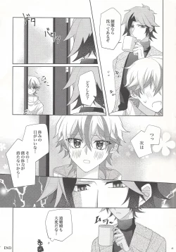 Page 41 of Oyasumi Mae no Ookami-san