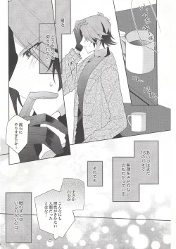 Page 44 of Oyasumi Mae no Ookami-san