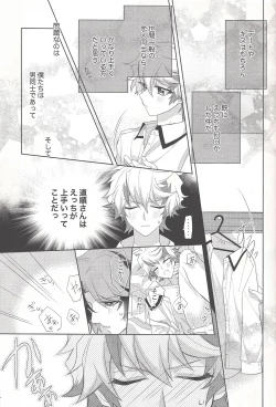 Page 5 of Oyasumi Mae no Ookami-san