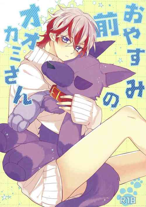 Download Oyasumi Mae no Ookami-san