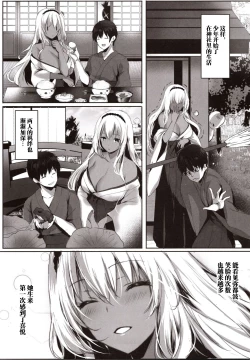 Page 12 of Hebigami no Miko Ni