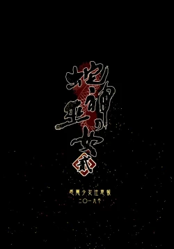 Page 35 of Hebigami no Miko Ni