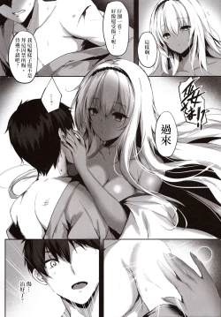 Page 8 of Hebigami no Miko Ni