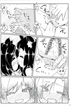 Page 15 of Chicchai Wanko ni Wacha Wacha Sarechau Hon