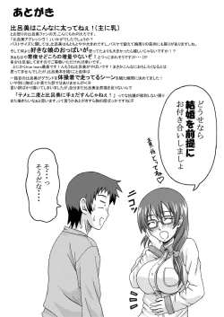 Page 25 of Hiromi aggressive!