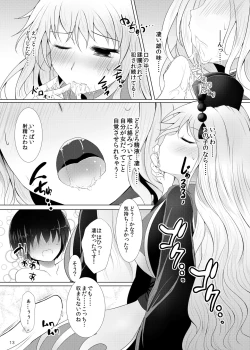 Page 13 of Junko-san wa Houtte Okenai