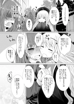 Page 24 of Junko-san wa Houtte Okenai