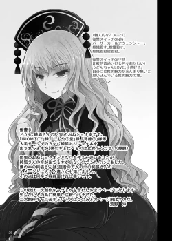 Page 25 of Junko-san wa Houtte Okenai