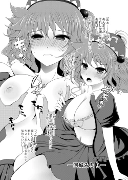 Page 27 of Junko-san wa Houtte Okenai