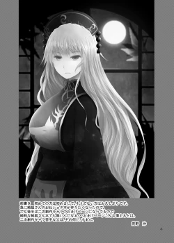 Page 4 of Junko-san wa Houtte Okenai