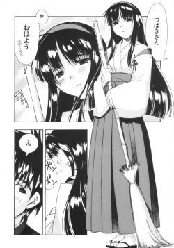 Page 10 of Fudou no Musume