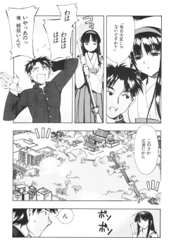 Page 11 of Fudou no Musume