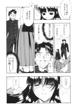 Page 12 of Fudou no Musume