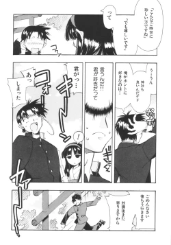 Page 13 of Fudou no Musume