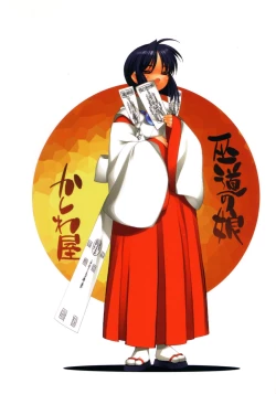 Page 28 of Fudou no Musume