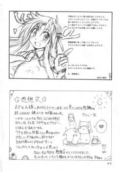 Page 39 of ANIMAL 7x7