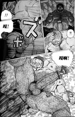 Page 16 of Hyakutarou Tai Nihyakutarou | 百太郎对二百太郎