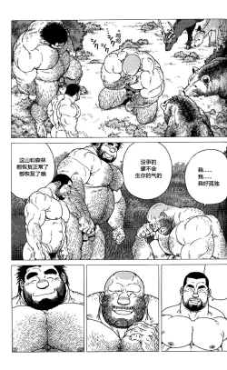 Page 20 of Hyakutarou Tai Nihyakutarou | 百太郎对二百太郎