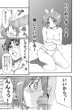 Page 29 of Miyu Tsuka
