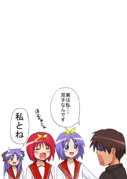 Page 43 of Miyu Tsuka