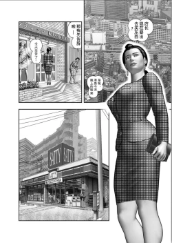 Page 23 of Haha no Himitsu | Secret of Mother Ch. 1-2