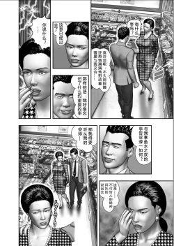 Page 25 of Haha no Himitsu | Secret of Mother Ch. 1-2