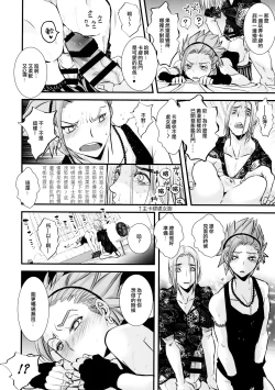 Page 7 of Hokubei-ban Erik ga Ecchi Sugiru node Boku no Camus mo Ecchi ni Chigainai