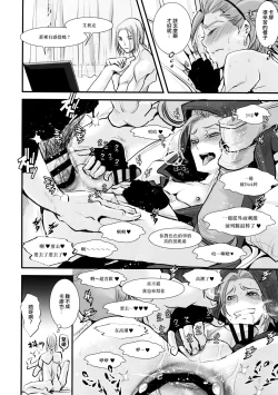 Page 9 of Hokubei-ban Erik ga Ecchi Sugiru node Boku no Camus mo Ecchi ni Chigainai