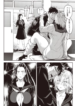 Page 13 of Zettai Ryouomoi Appli