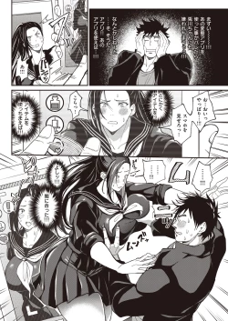 Page 15 of Zettai Ryouomoi Appli