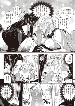 Page 29 of Zettai Ryouomoi Appli