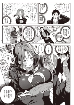 Page 32 of Zettai Ryouomoi Appli