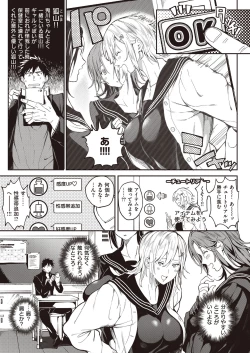 Page 4 of Zettai Ryouomoi Appli