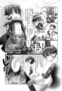 Page 14 of Regmori! Doshigata A la Carte